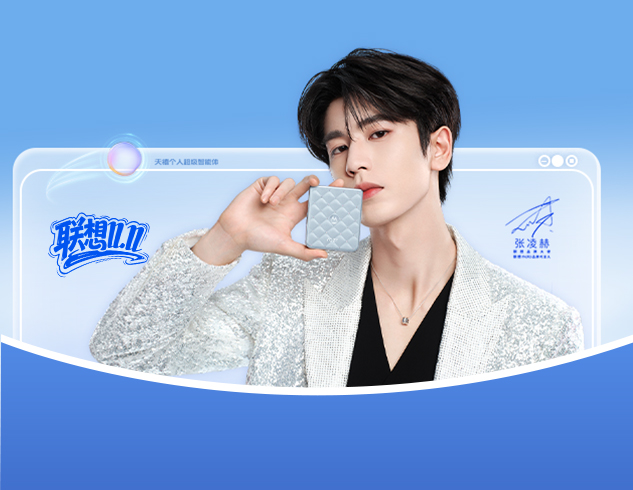 联想大学生教育特惠