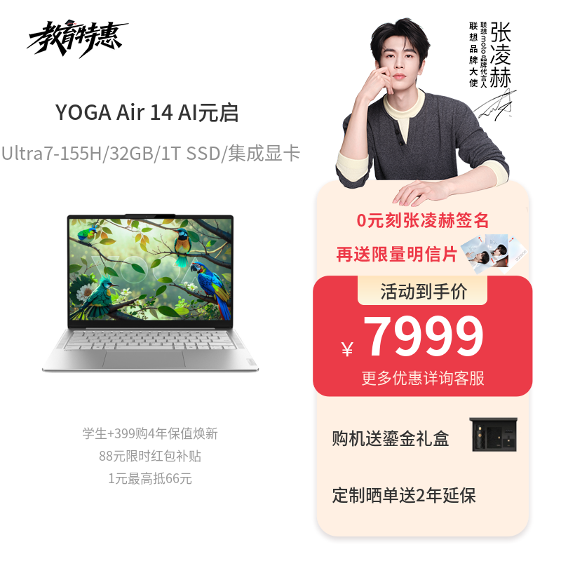 联想笔记本电脑_联想商城