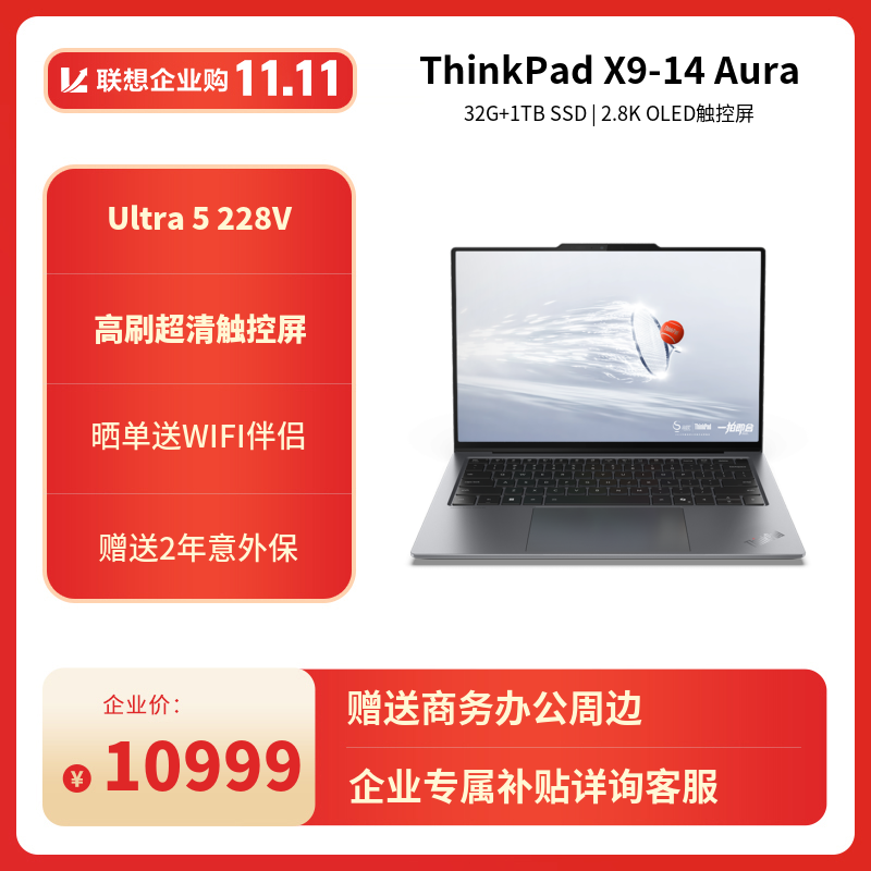 笔记本_联想商城