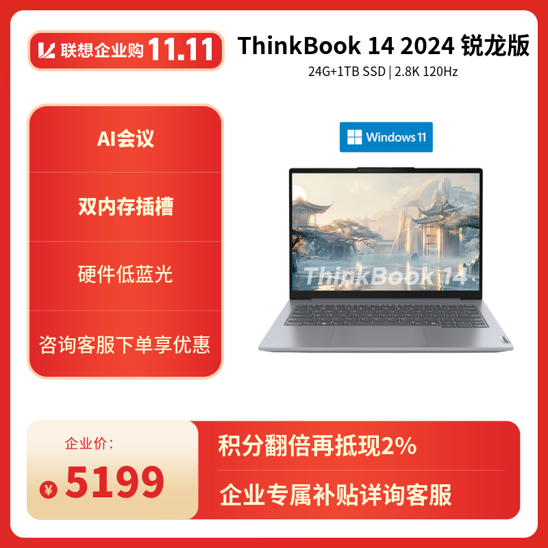 p*o様 ThinkBook14+ Ultra5 32GB 1TB 14.5型 レノボ、「Core Ultra 5/7