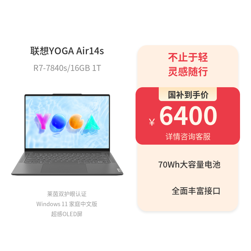 联想笔记本电脑 联想笔记本电脑昭阳·悦Max16英寸酷睿Ultra 7 155H 32G 1T-政企惠采商城