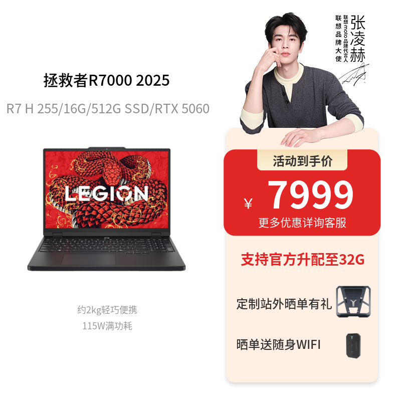 联想r7000_联想商城