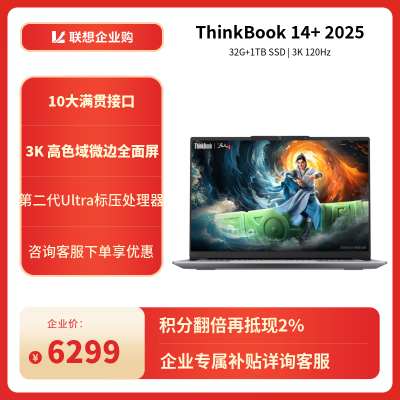 ThinkBook 14 笔记本_联想商城