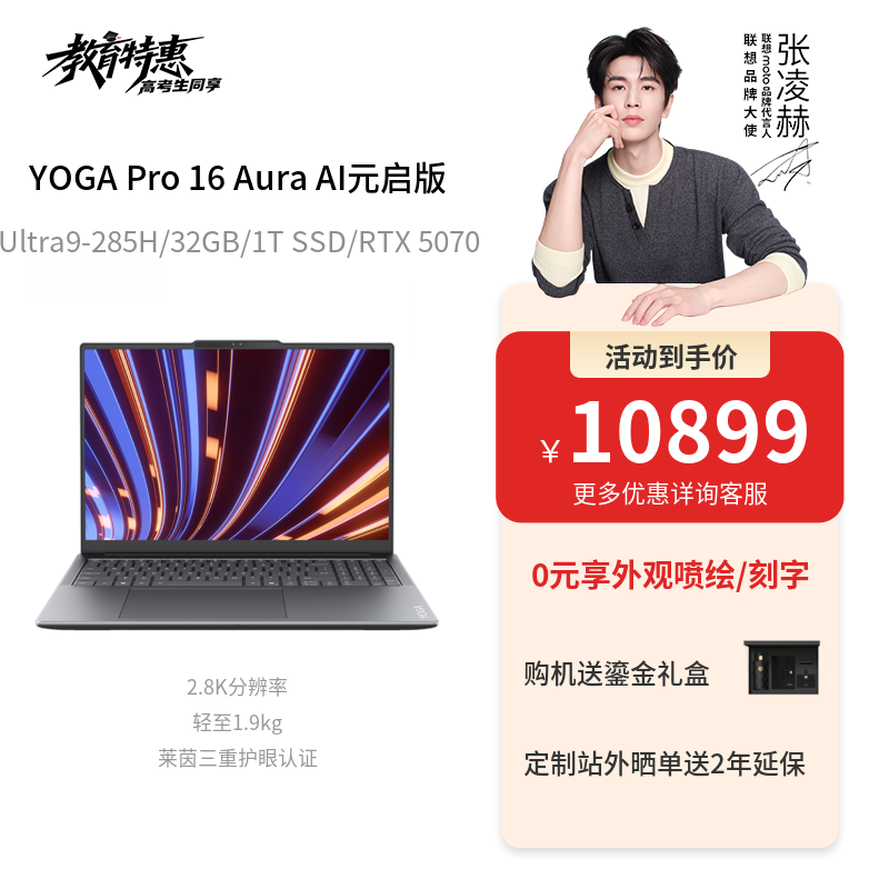 联想笔记本电脑_联想商城