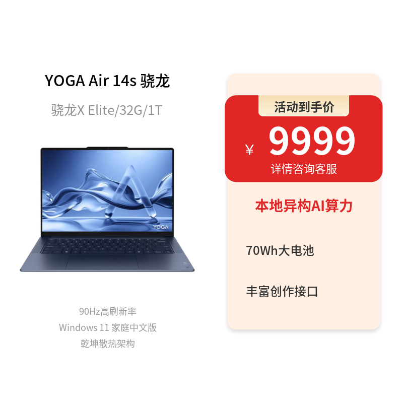 联想笔记本电脑_联想商城