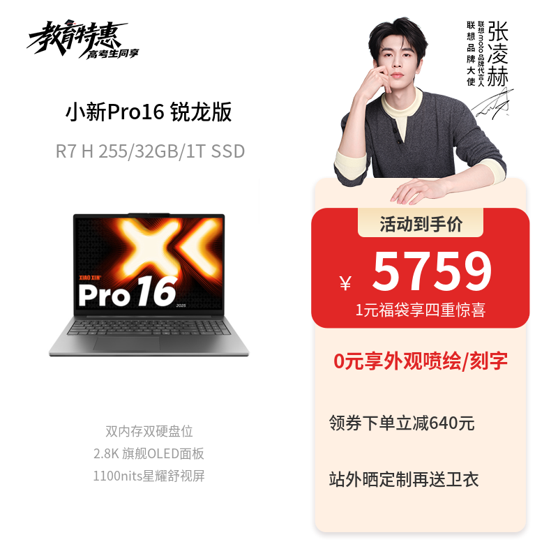 笔记本_联想商城