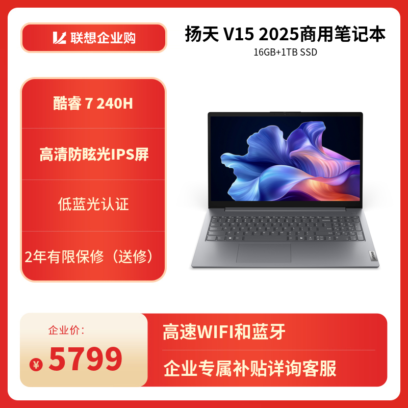 笔记本15.6英寸Windows 商务办公_联想商城