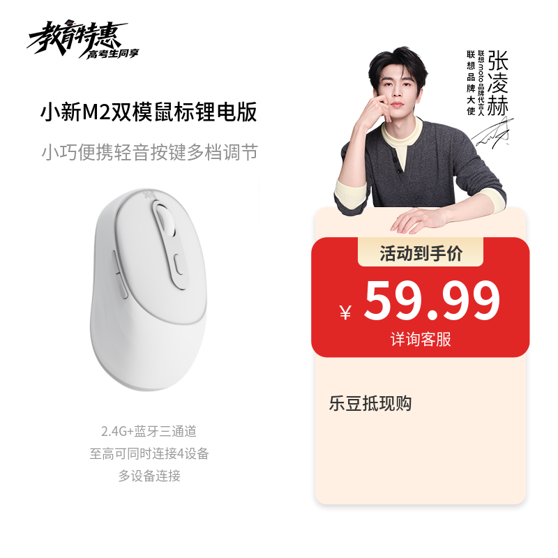 xiaoxin_联想商城