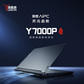 联想平板拯救者Y700 8.8英寸游戏平板 冰川蓝图片