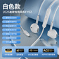 异能者线控有线耳机 EY02 Type-C 白色图片