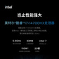 联想拯救者Y9000X 2024 16英寸电竞游戏本冰魄白/杜比图片