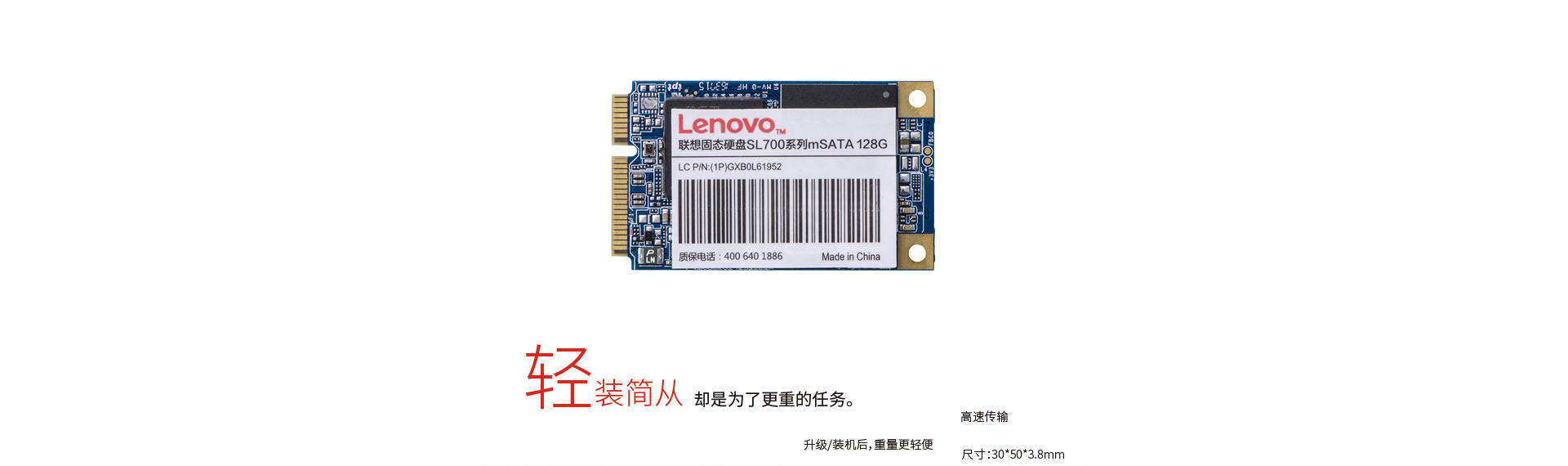 联想sl700 128g (msata) ssd固态硬盘 笔记本加速_多少钱_参数_图片