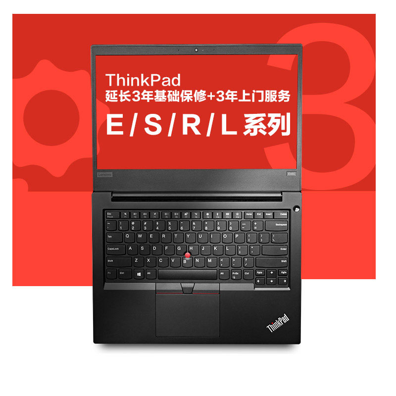 ThinkPad 3年基础保修（上门）（E/S/R/L）图片