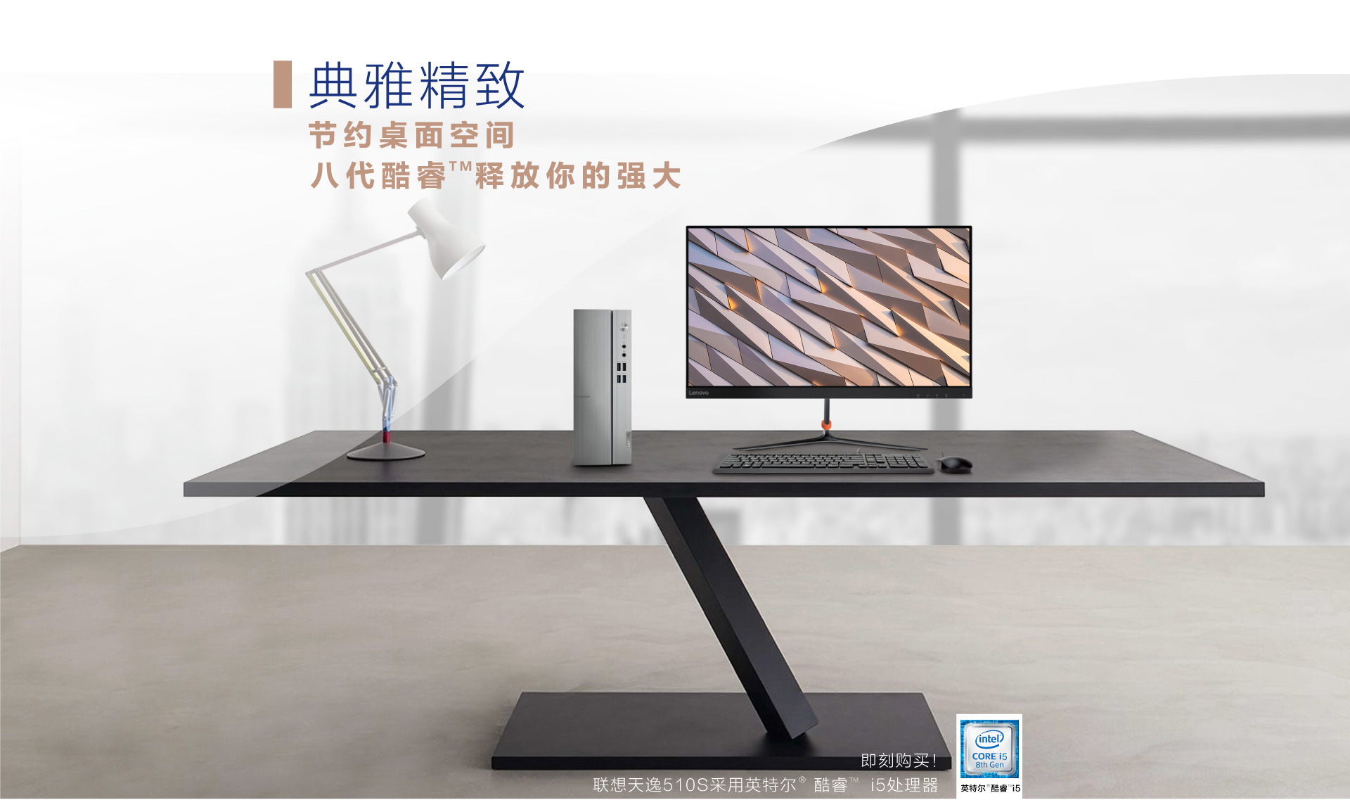 天逸510s-07icb 英特尔酷睿i5 分体式台式机_多少钱_参数_图片_价格