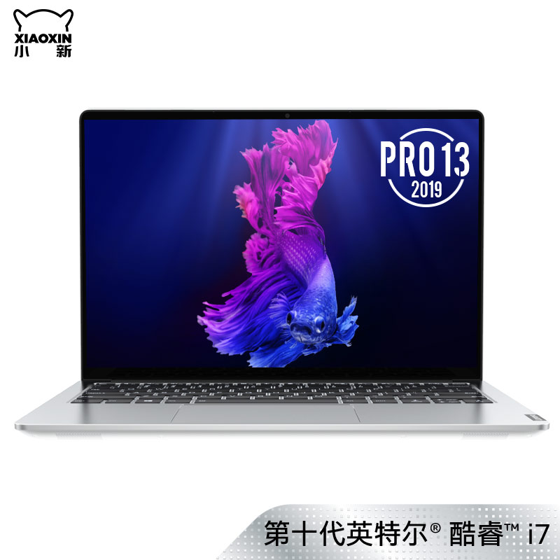 2019款 小新 Pro 13 英特尔酷睿i7 13.3英寸超轻薄笔记本 银色