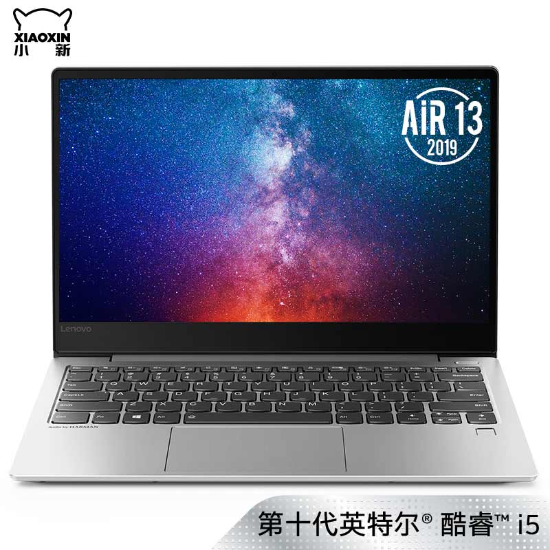 2019款 小新 Air 13 全新十代CPU 13.3英寸超轻薄笔记本 轻奢灰图片