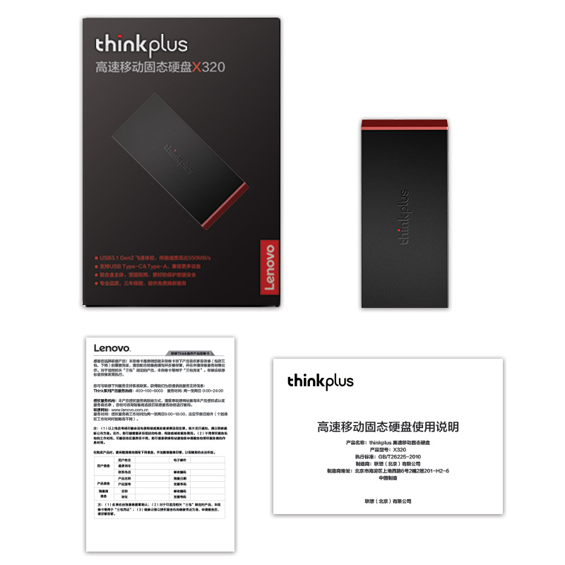 thinkplus高速移动固态硬盘 X320 512GB图片