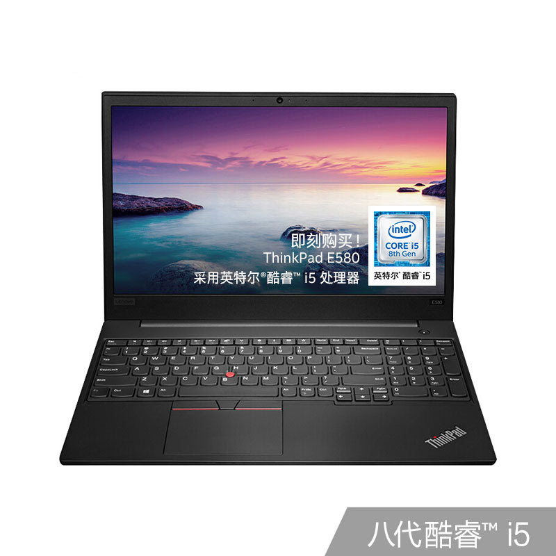 ThinkPad E580 英特尔酷睿i5 笔记本电脑20KSA00FCD_联想商城_价格_参数