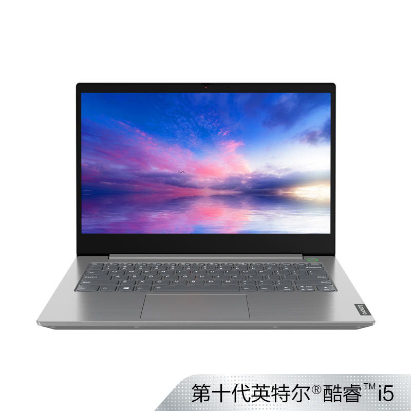 扬天 威6 2020 14英寸 英特尔酷睿i5 商用笔记本电脑图片