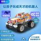 Lecoo 智能机器人HS-C6电动玩具图片