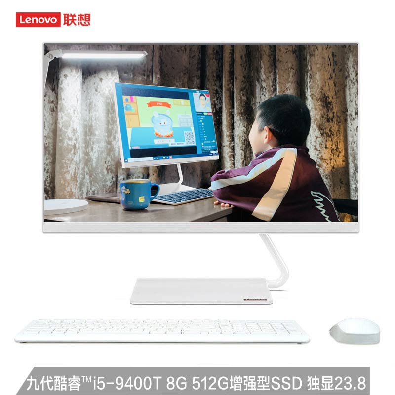 网课AIO 逸-24ICB 英特尔酷睿i5 23.8英寸一体台式机 白色