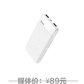 HOCO浩酷CJ1丝印移动电源充电宝10000毫安时大容量 白色图片