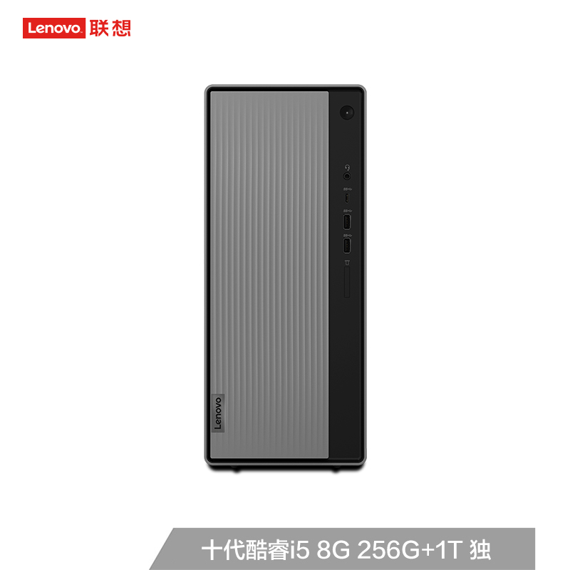 天逸510pro-14imb 英特尔酷睿i5 分体式台式机 灰色_多少钱_参数_图片