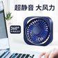 RAGAU(睿高) 312 桌面台式小风扇 USB充电迷你便携风扇 颜色随机图片