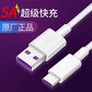 RAGAU(睿高) 超极快充USB转typec闪充数据线图片