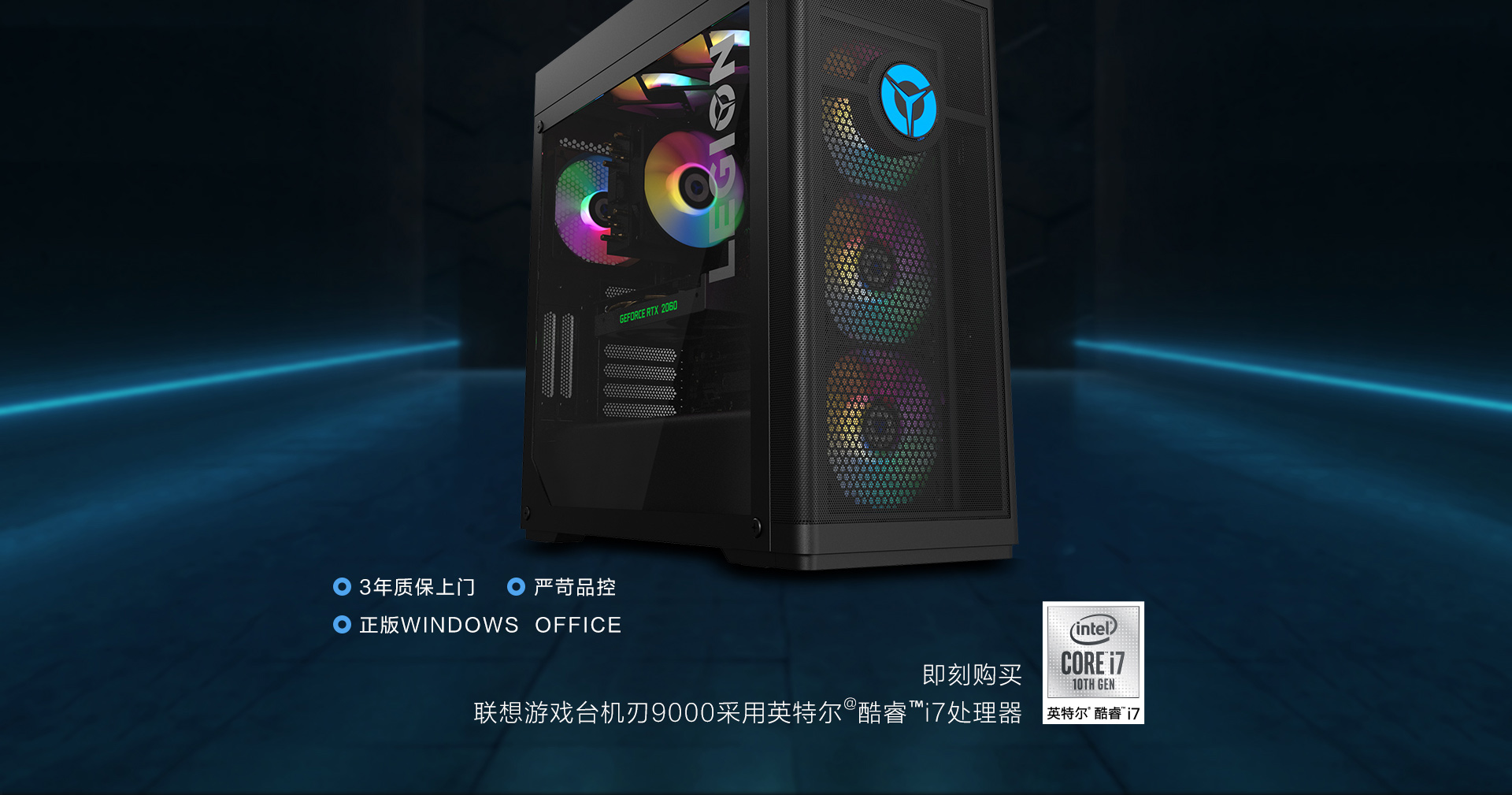 拯救者 刃9000 2020 分体台式机 黑色