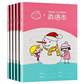 米小圈生活趣事作业本大礼包（小学版田字本+作文本+练习本+英语本）图片