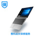 小新&ideapad&MIIX笔记本整机3年延保服务图片