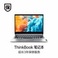 ThinkBook延长3年送修服务-保内升级图片