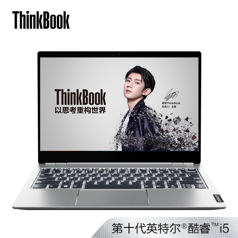 【王源推荐】ThinkBook 13s 英特尔酷睿i5 新青年创业本 0CCD