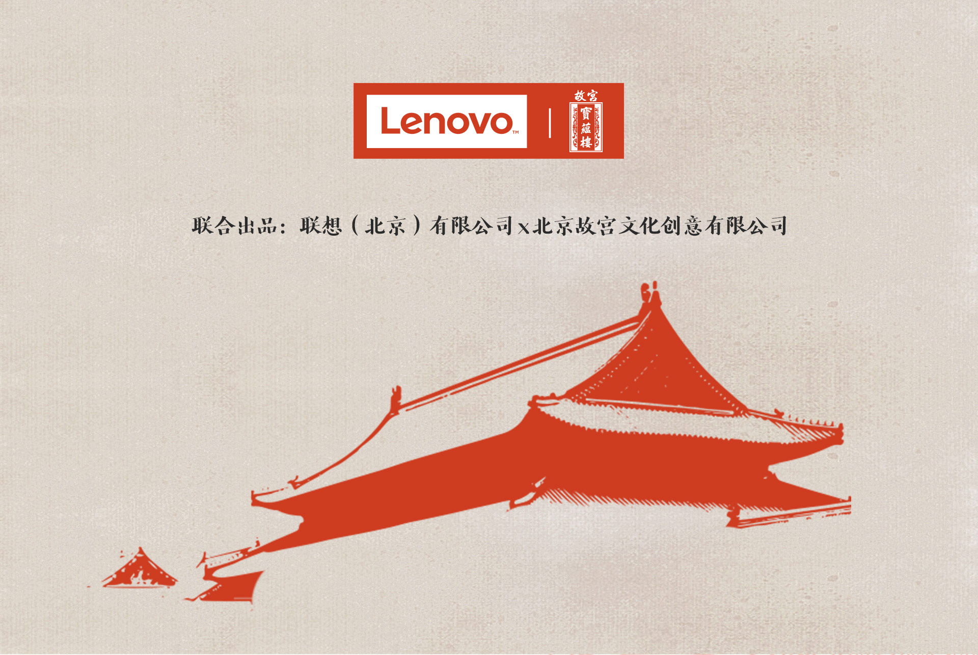 联想智能体脂秤mini x3故宫联名款