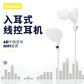 RAGAU(睿高) 韩版耐用抗拉入耳式编织线控耳机 白色图片
