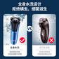 飞科博锐POREE男士全身水洗智能充电式胡须剃须刀PS-197图片