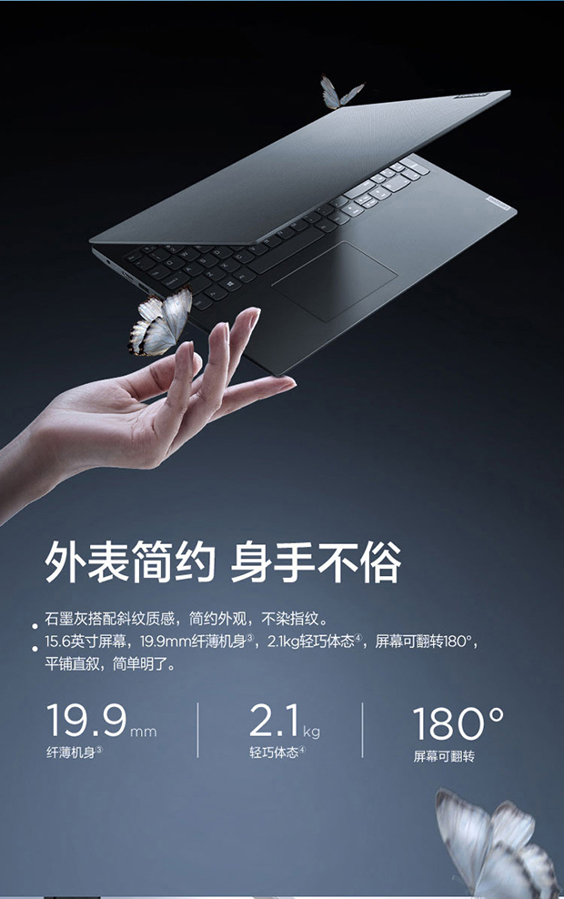标配】扬天V15 15.6英寸英特尔酷睿i3 笔记本电脑_联想商城_价格_参数_