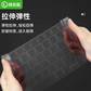 键盘膜2片装联想15英寸拯救者Y7000/Y7000P/R720/Y520/2020款/TPU图片
