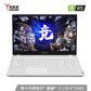 拯救者 Y7000P 2020款 英特尔酷睿i7 15.6英寸游戏笔记本 冰魄白 定制款图片