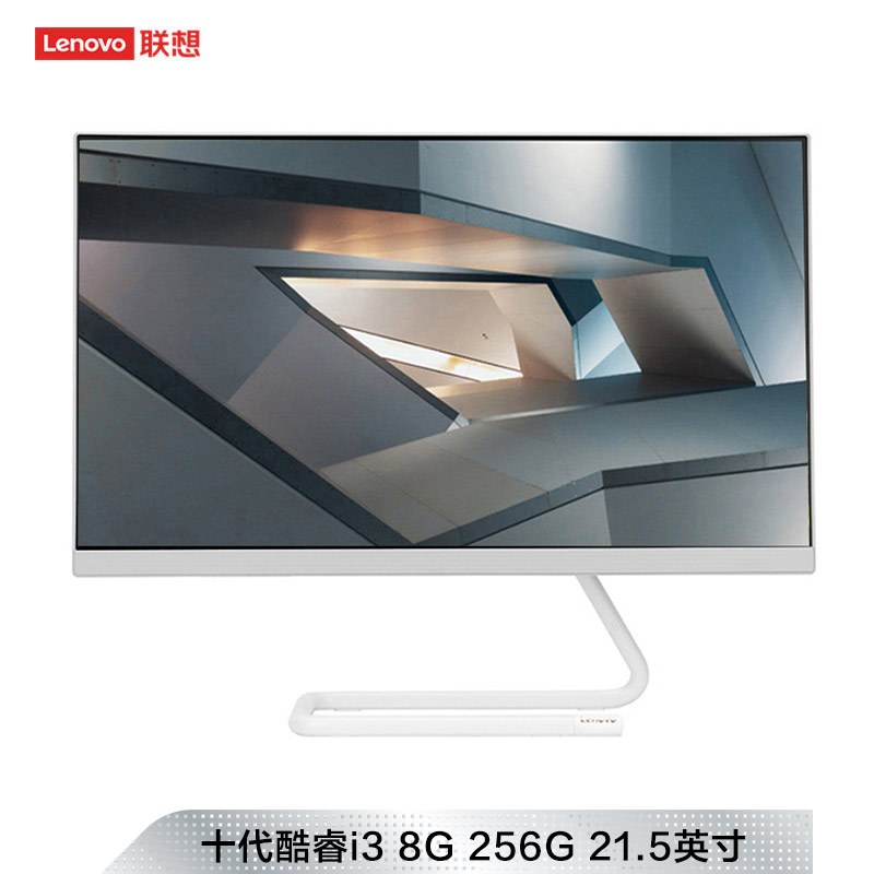 AIO 520C-22IWL酷睿版十代英特尔酷睿i3 21.5英寸一体台式机 白色