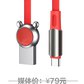 ROCK洛克十二生肖type-c数据线 颜色随机图片