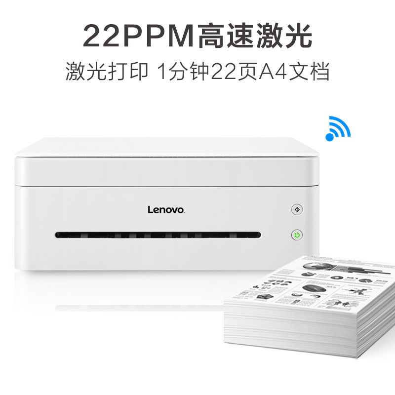 联想 小新M7208W Pro 黑白激光无线WiFi多功能一体机 作业打印/复印/扫描图片