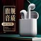 英菲克tws马卡龙多色耳机 颜色随机图片