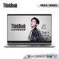 【王源推荐】新品上市ThinkBook 15p 英特尔酷睿i7 视觉系创造本 05CD图片