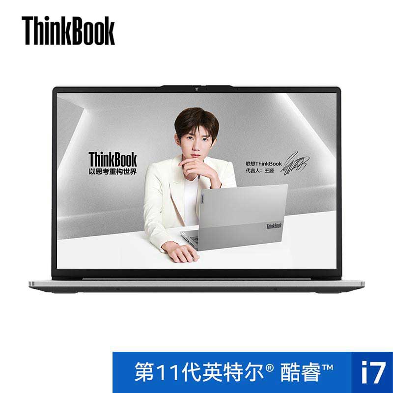 ThinkBook 14s 英特尔酷睿i7 笔记本 0LCD