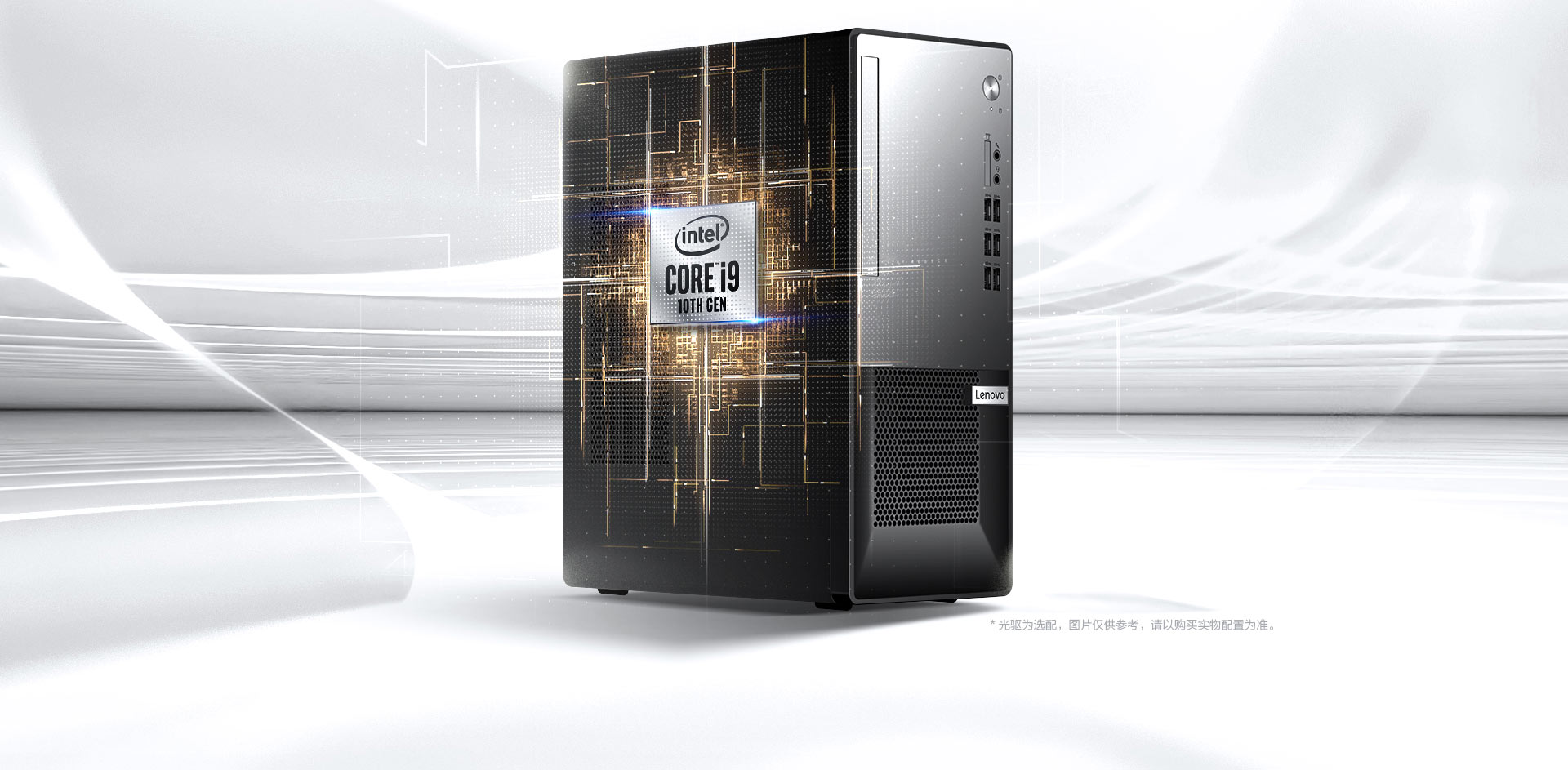 【企业购】扬天m4000o 英特尔酷睿i5 商用台式机 08cd