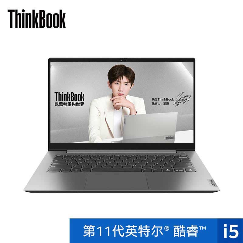 【王源同款】全新ThinkBook 14 英特尔酷睿i5 锐智系创造本 23CD图片