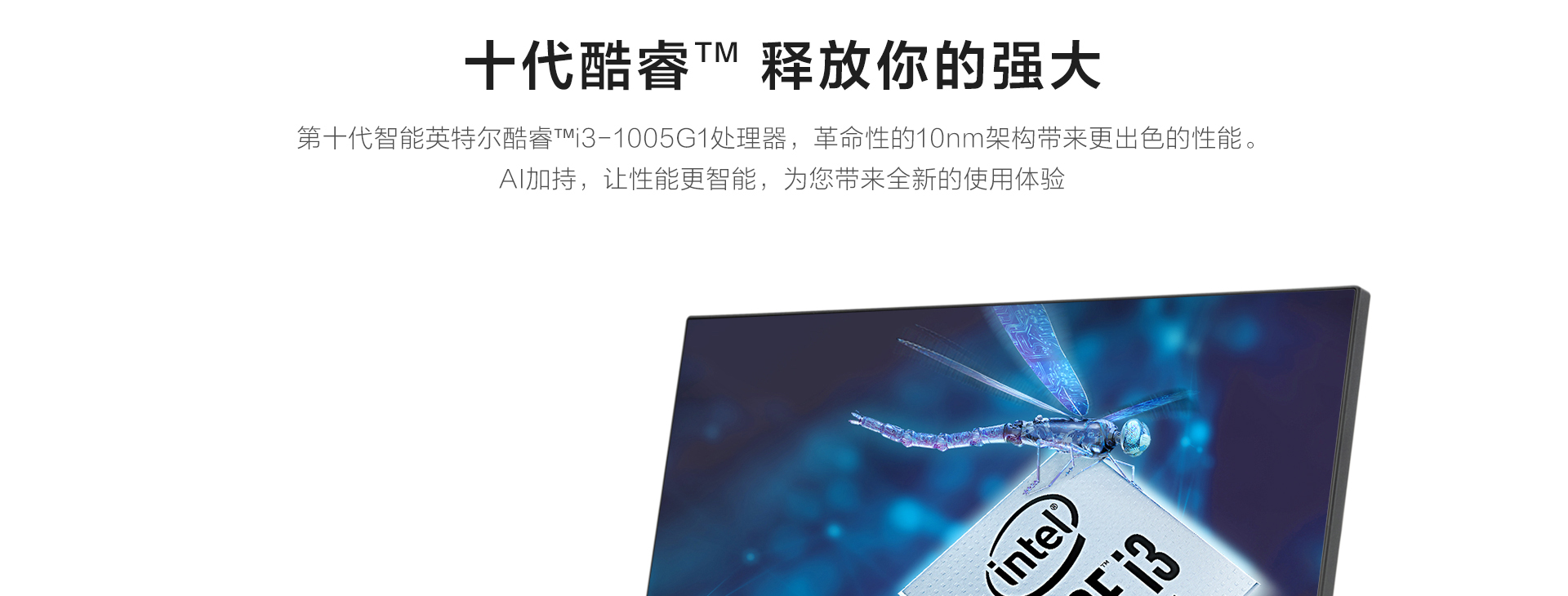 aio 520c-22iil 10代英特尔酷睿i3 21.