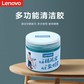 联想笔记本键盘清洁软胶泥J3图片